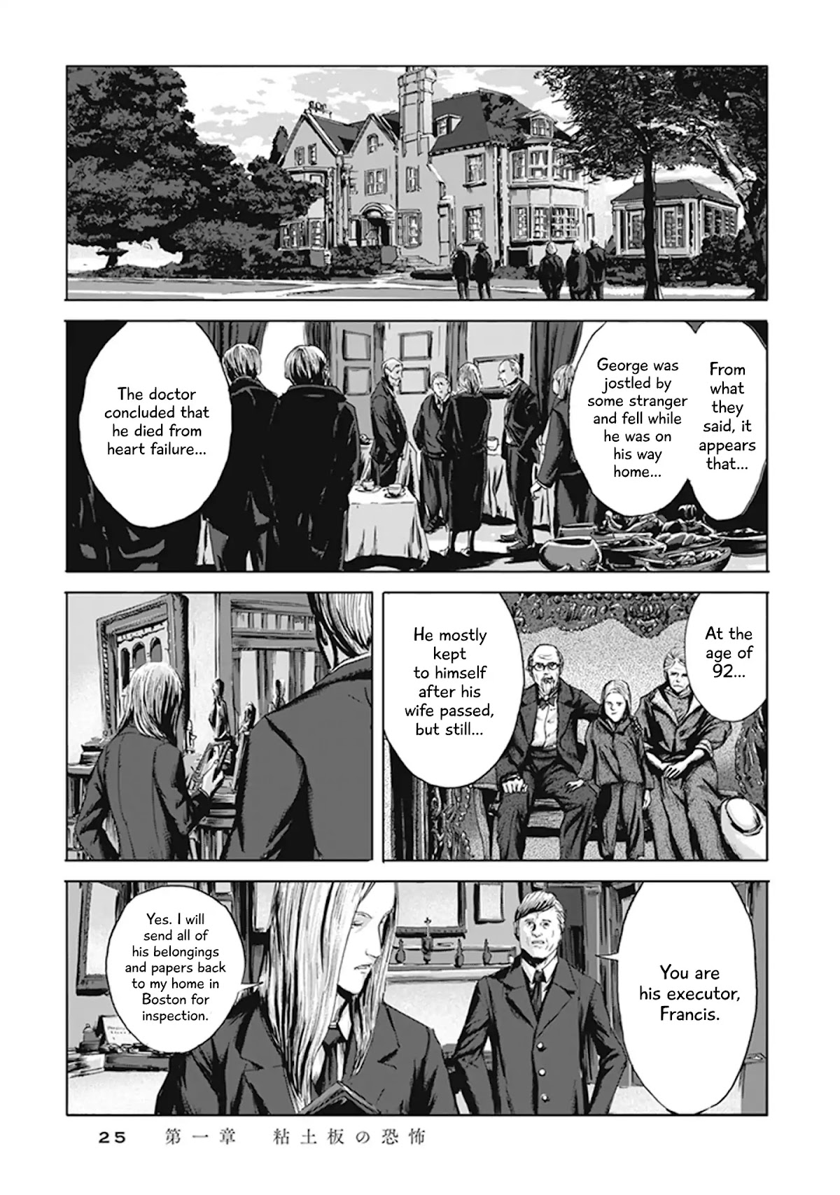 H.P. Lovecraft's The Call of Cthulhu Chapter 1 page 22 - Chapter 1: The Horror In Clay