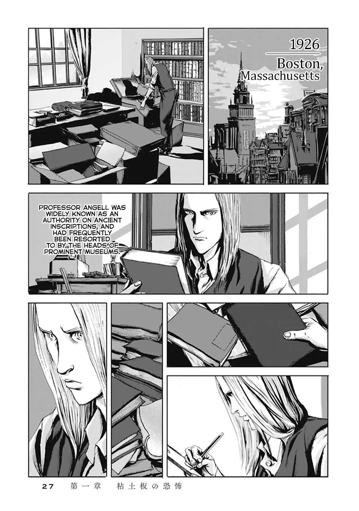 H.P. Lovecraft's The Call of Cthulhu Chapter 1 page 24 - Chapter 1: The Horror In Clay