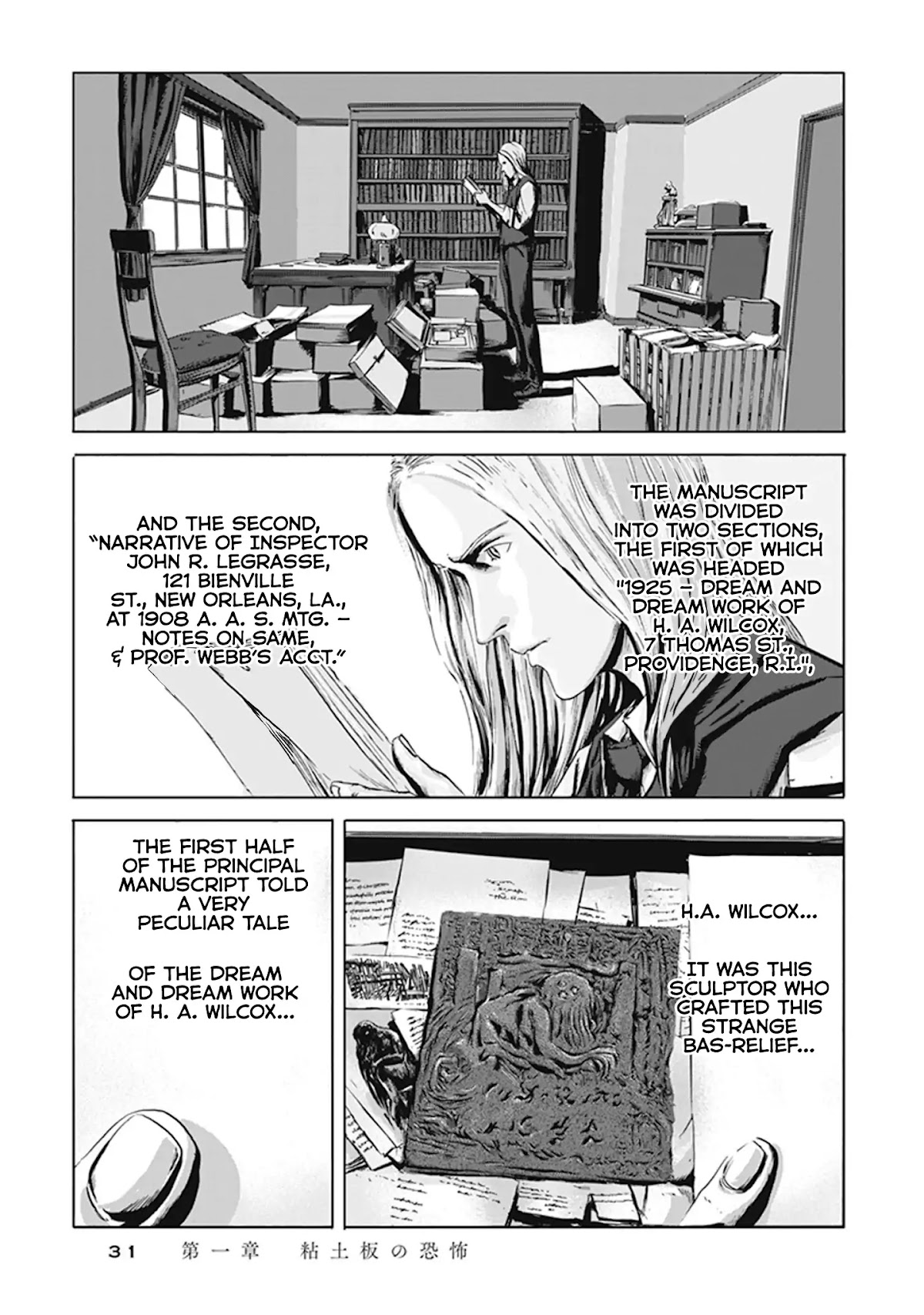 H.P. Lovecraft's The Call of Cthulhu Chapter 1 page 28 - Chapter 1: The Horror In Clay