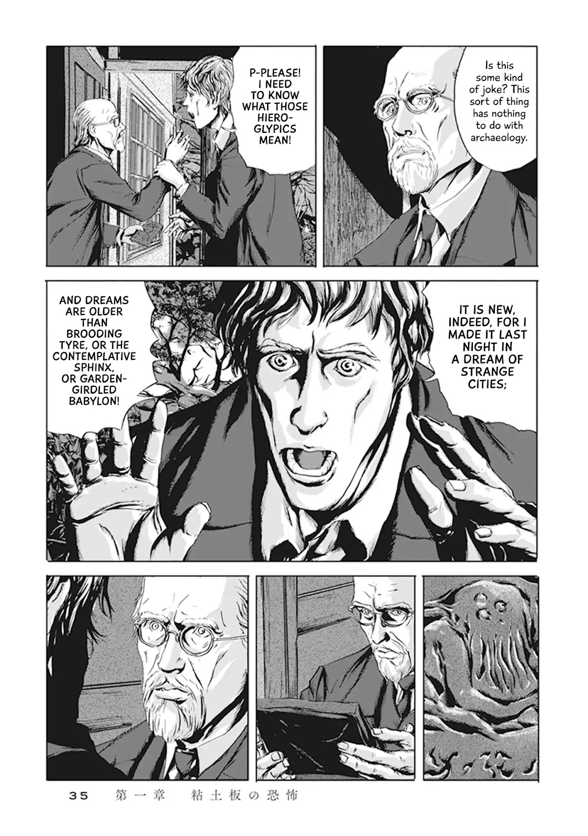 H.P. Lovecraft's The Call of Cthulhu Chapter 1 page 32 - Chapter 1: The Horror In Clay