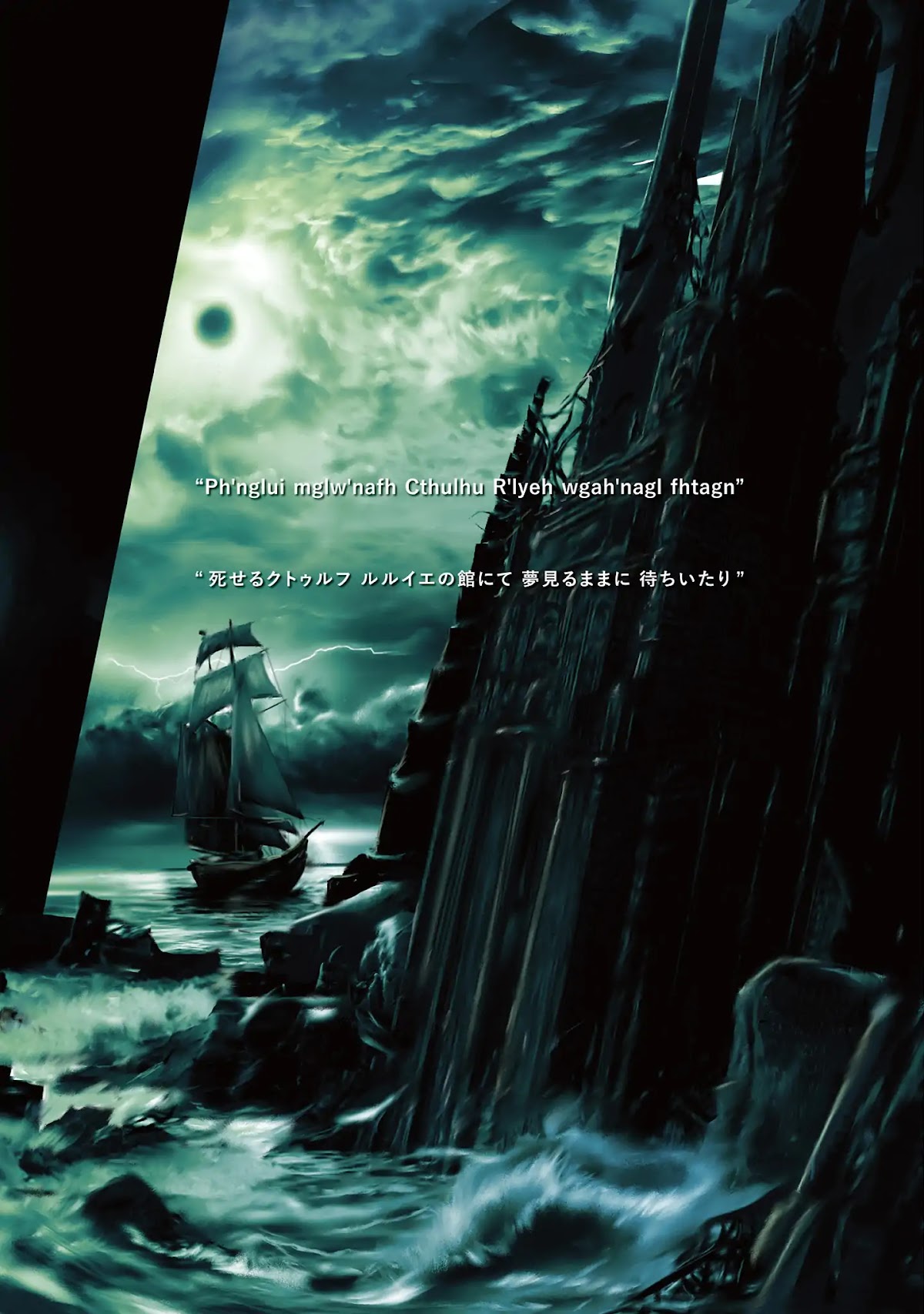 H.P. Lovecraft's The Call of Cthulhu Chapter 1 page 4 - Chapter 1: The Horror In Clay