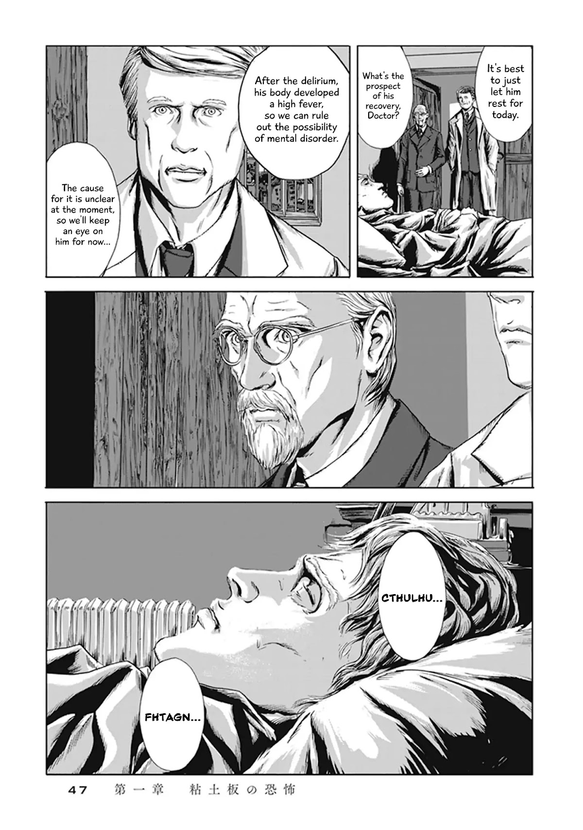 H.P. Lovecraft's The Call of Cthulhu Chapter 1 page 43 - Chapter 1: The Horror In Clay