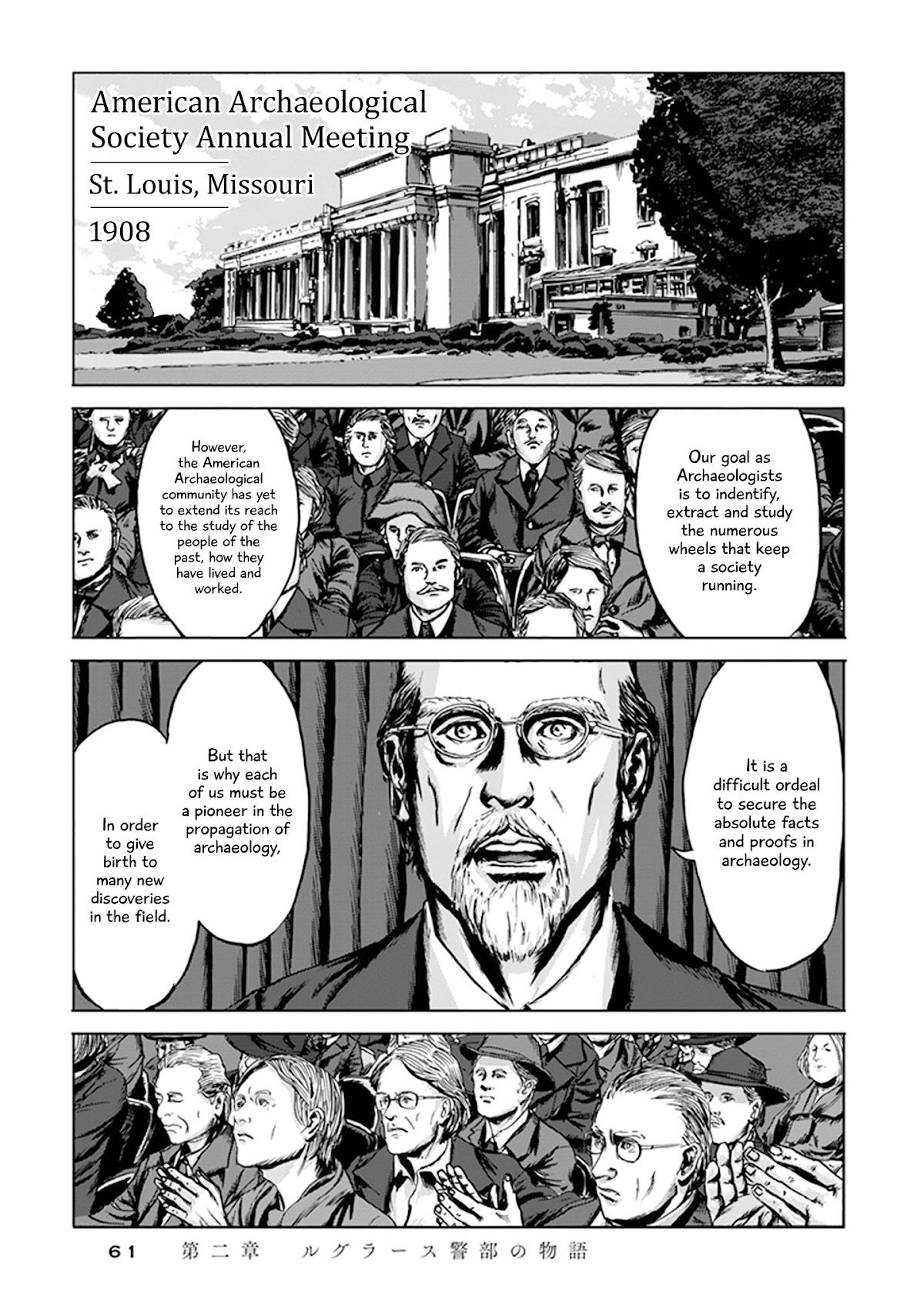 H.P. Lovecraft's The Call of Cthulhu Chapter 2 page 10 - Chapter 2: The Tale of Inspector Legrasse