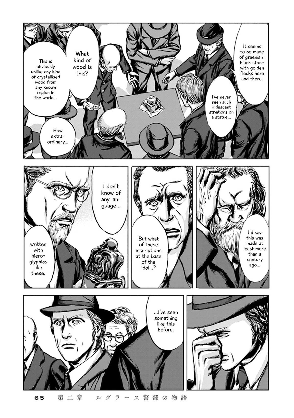 H.P. Lovecraft's The Call of Cthulhu Chapter 2 page 14 - Chapter 2: The Tale of Inspector Legrasse