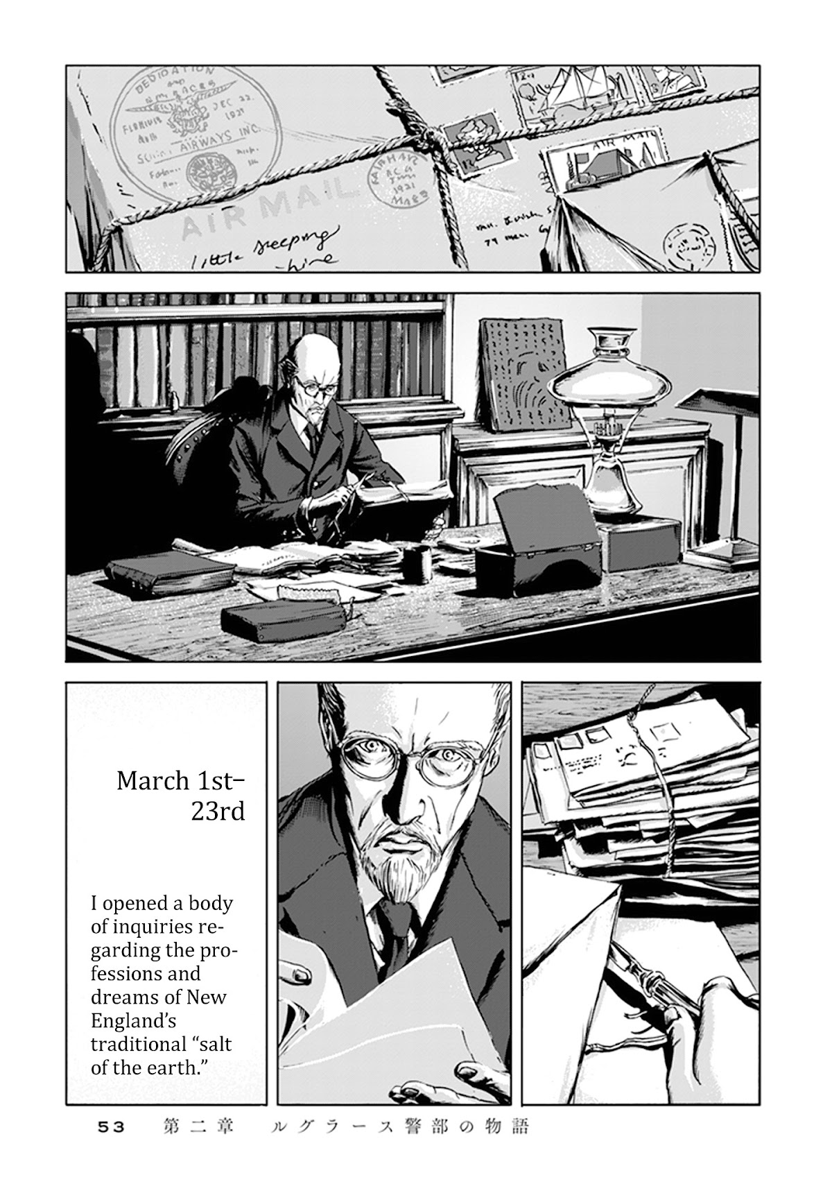 H.P. Lovecraft's The Call of Cthulhu Chapter 2 page 2 - Chapter 2: The Tale of Inspector Legrasse