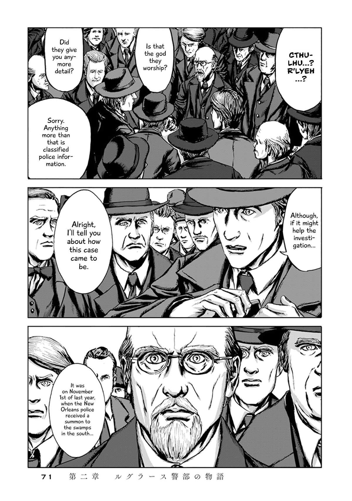 H.P. Lovecraft's The Call of Cthulhu Chapter 2 page 20 - Chapter 2: The Tale of Inspector Legrasse