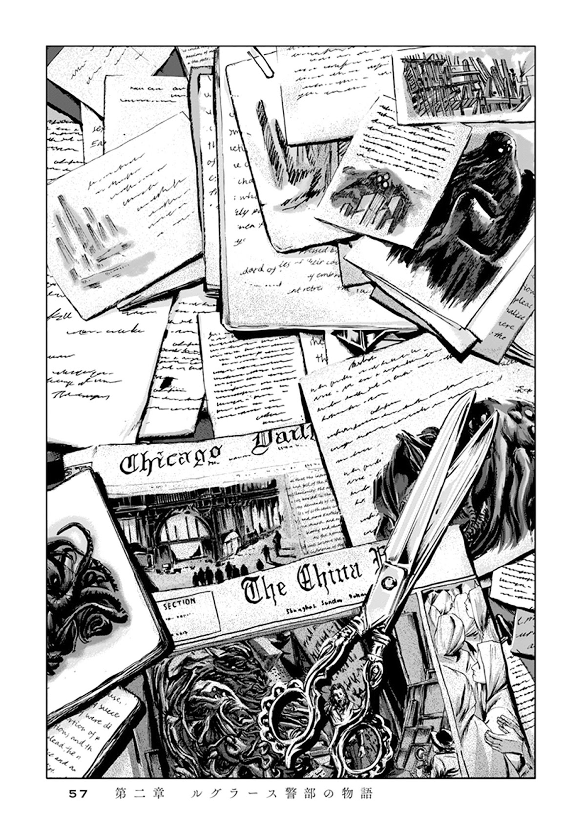 H.P. Lovecraft's The Call of Cthulhu Chapter 2 page 6 - Chapter 2: The Tale of Inspector Legrasse