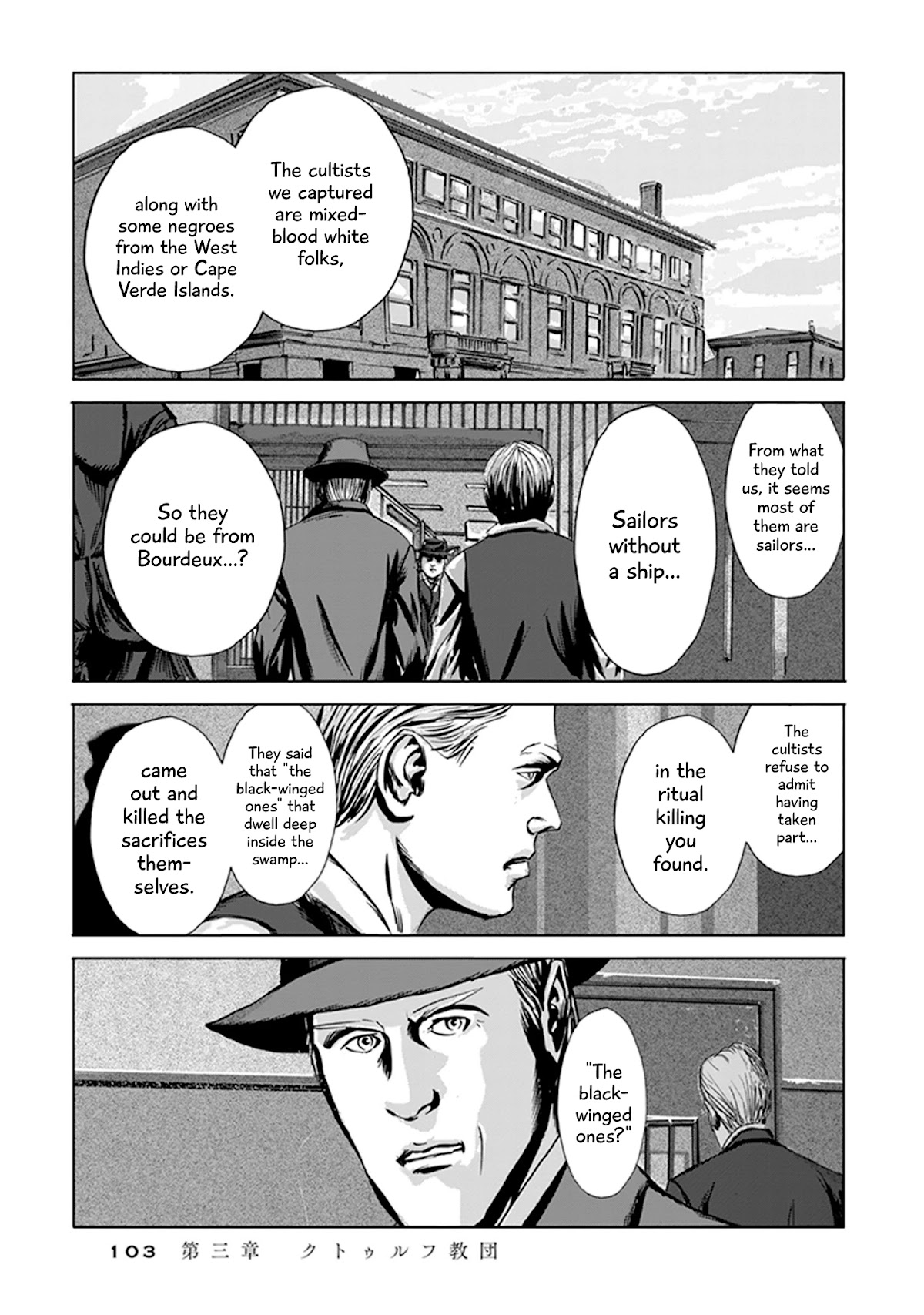 H.P. Lovecraft's The Call of Cthulhu Chapter 3 page 17 - Chapter 3: Cthulhu Cult