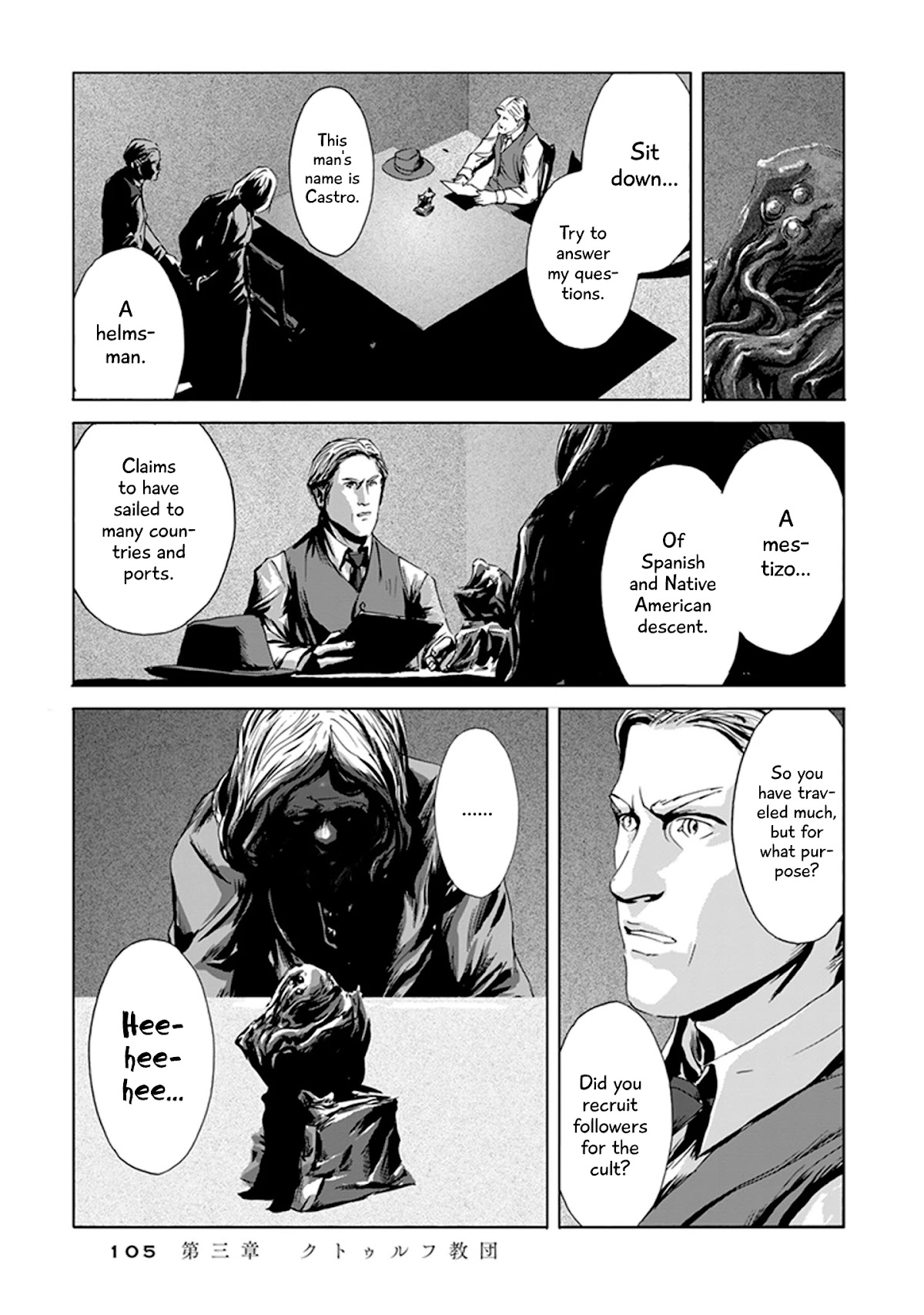H.P. Lovecraft's The Call of Cthulhu Chapter 3 page 19 - Chapter 3: Cthulhu Cult