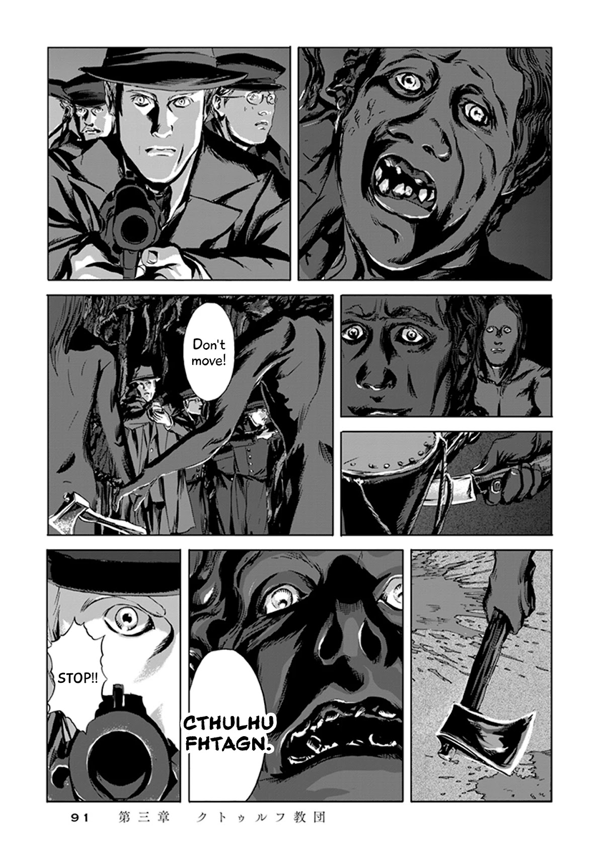 H.P. Lovecraft's The Call of Cthulhu Chapter 3 page 6 - Chapter 3: Cthulhu Cult