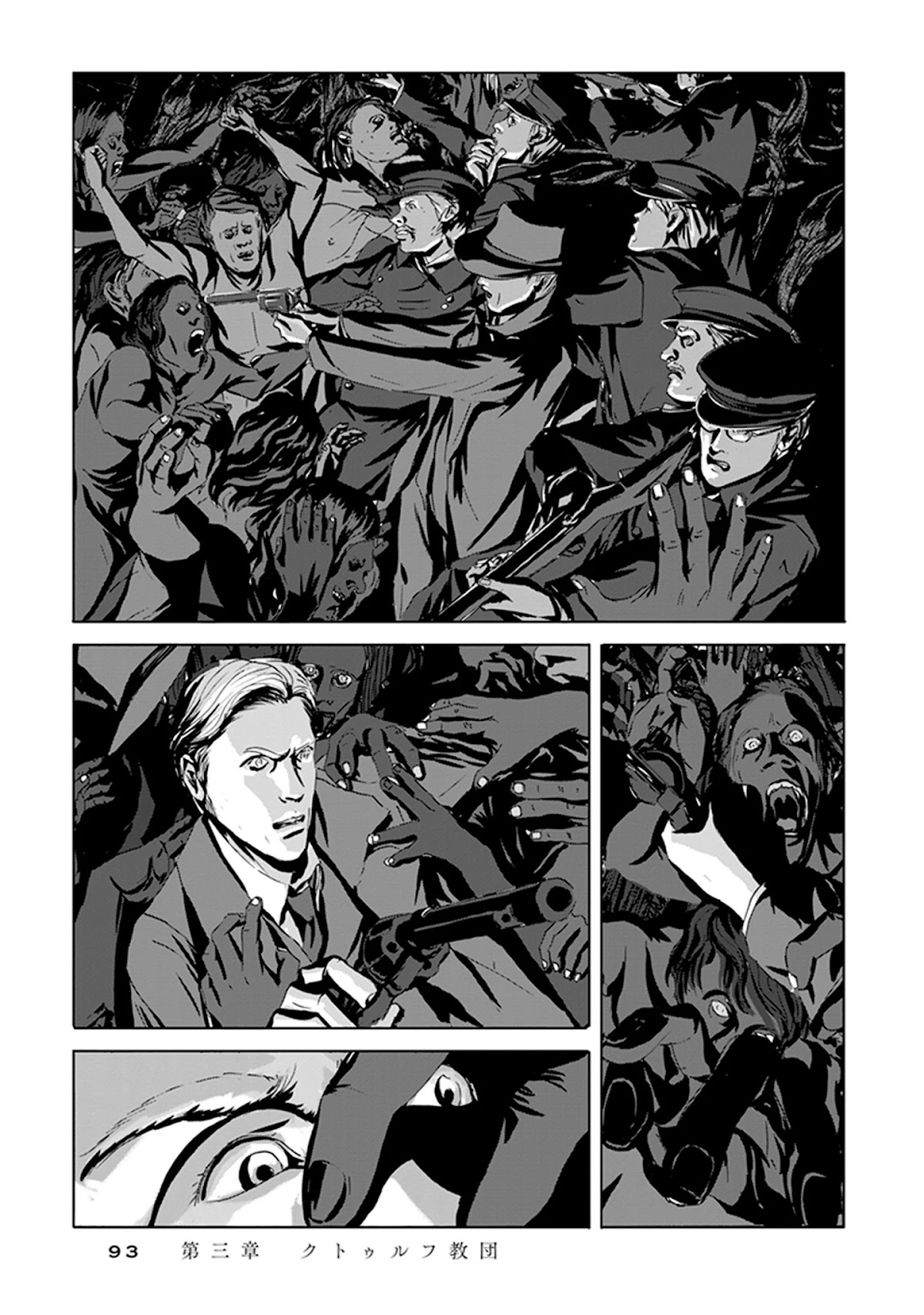H.P. Lovecraft's The Call of Cthulhu Chapter 3 page 8 - Chapter 3: Cthulhu Cult