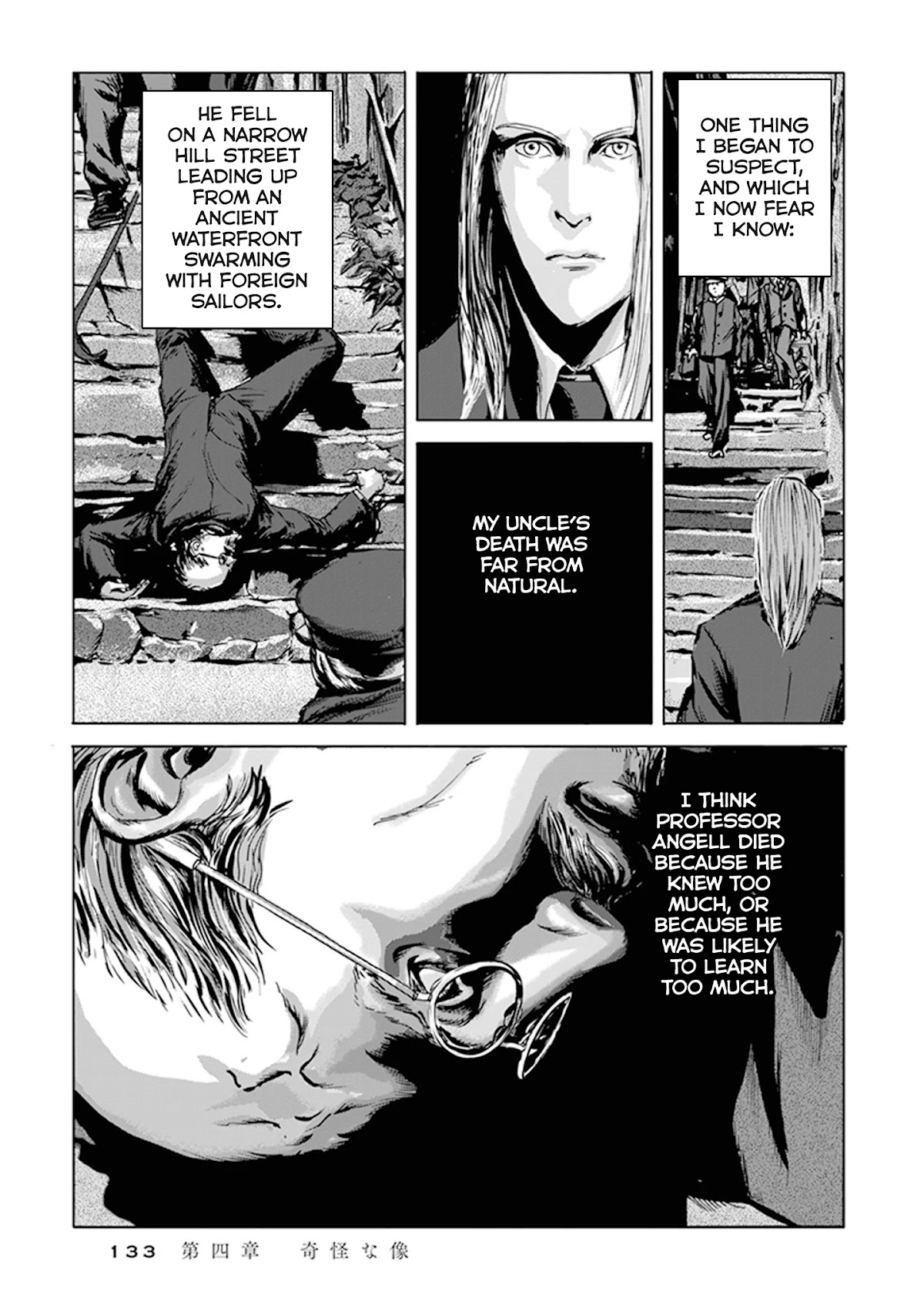 H.P. Lovecraft's The Call of Cthulhu Chapter 4 page 10 - Chapter 4: The Terrible Statue