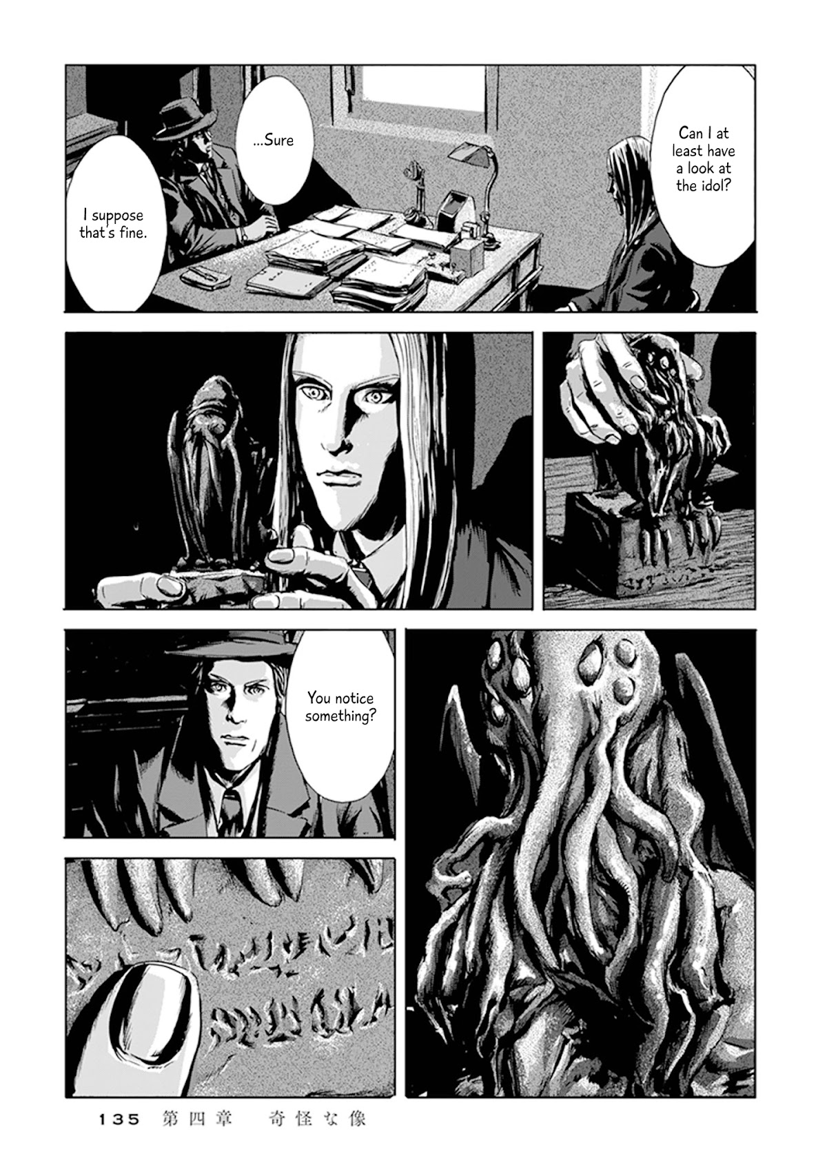 H.P. Lovecraft's The Call of Cthulhu Chapter 4 page 12 - Chapter 4: The Terrible Statue
