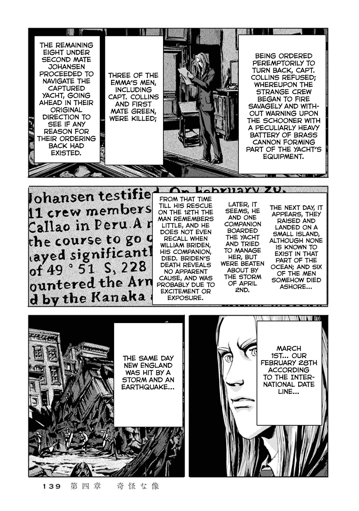 H.P. Lovecraft's The Call of Cthulhu Chapter 4 page 16 - Chapter 4: The Terrible Statue