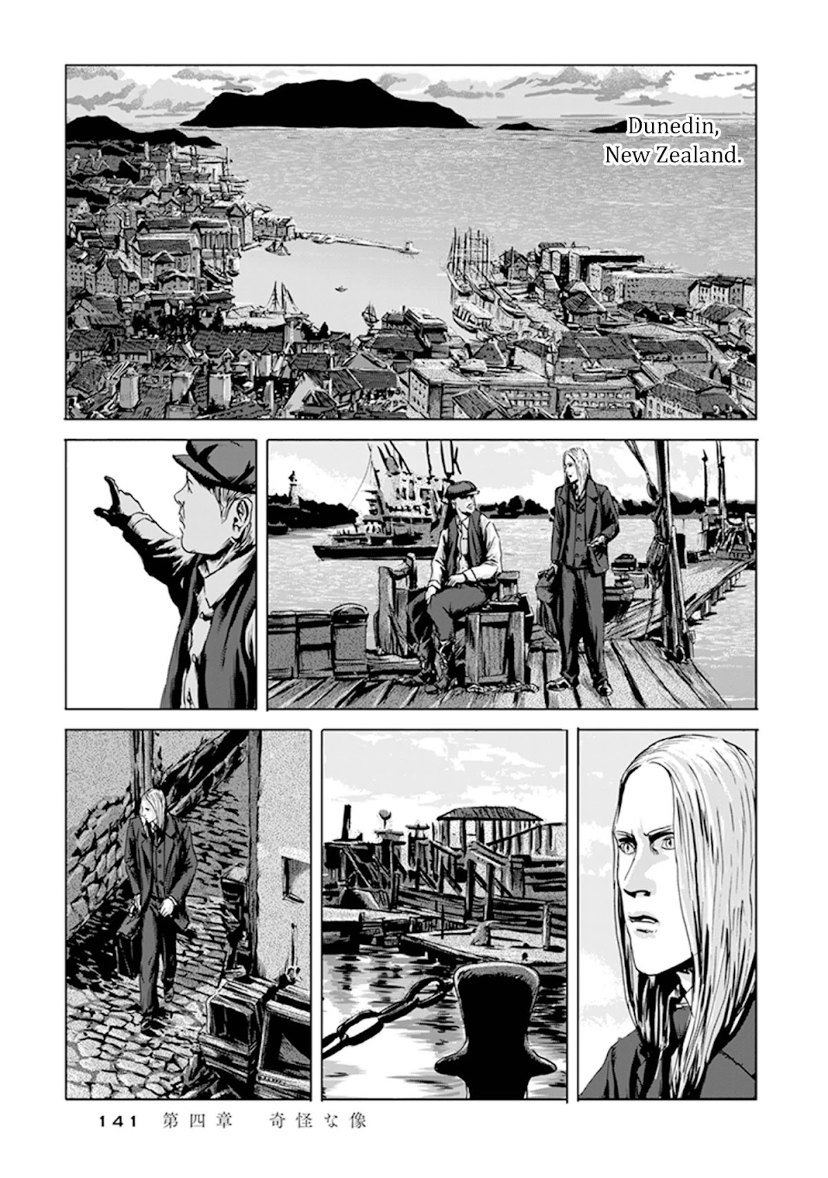 H.P. Lovecraft's The Call of Cthulhu Chapter 4 page 18 - Chapter 4: The Terrible Statue