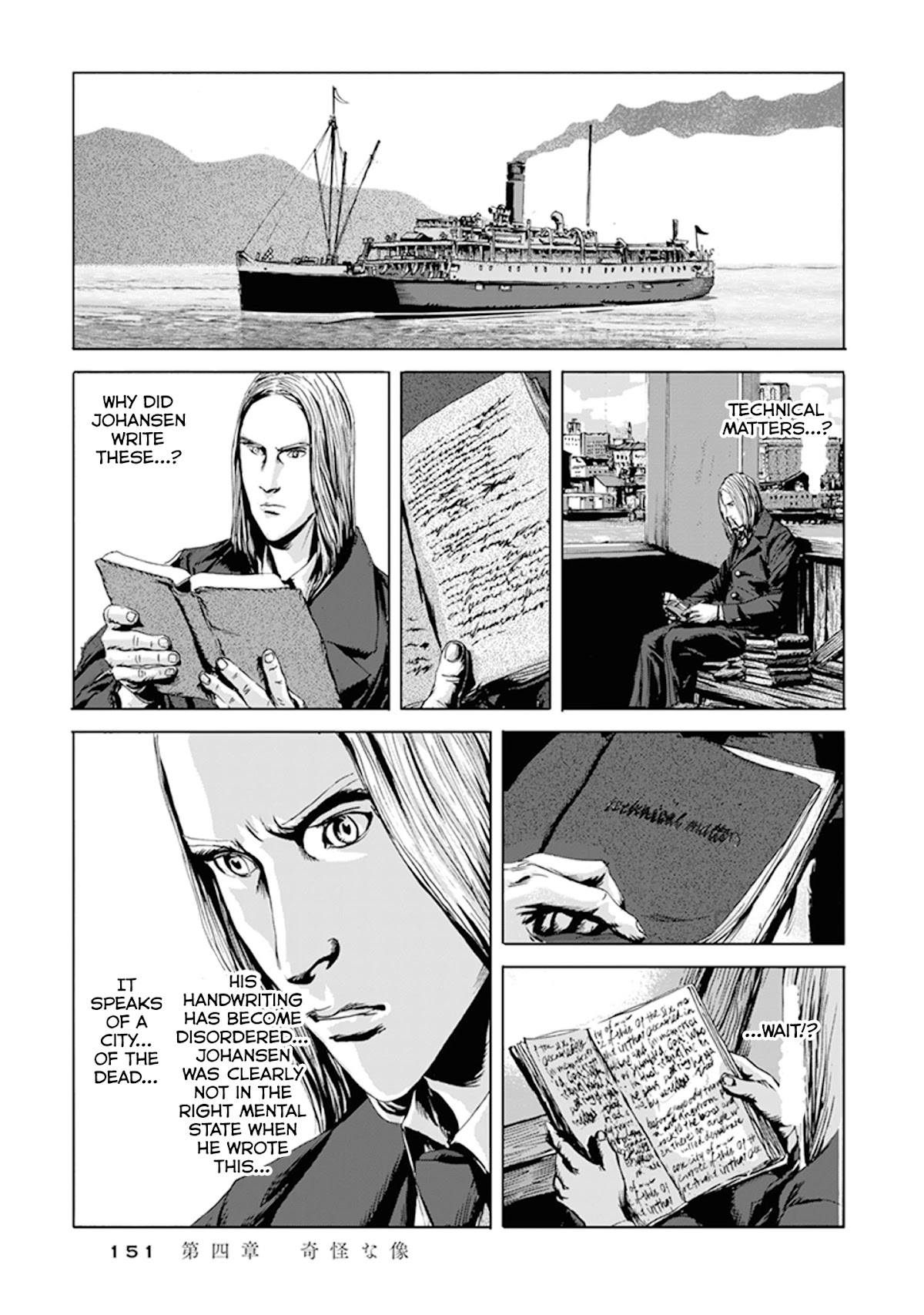 H.P. Lovecraft's The Call of Cthulhu Chapter 4 page 28 - Chapter 4: The Terrible Statue