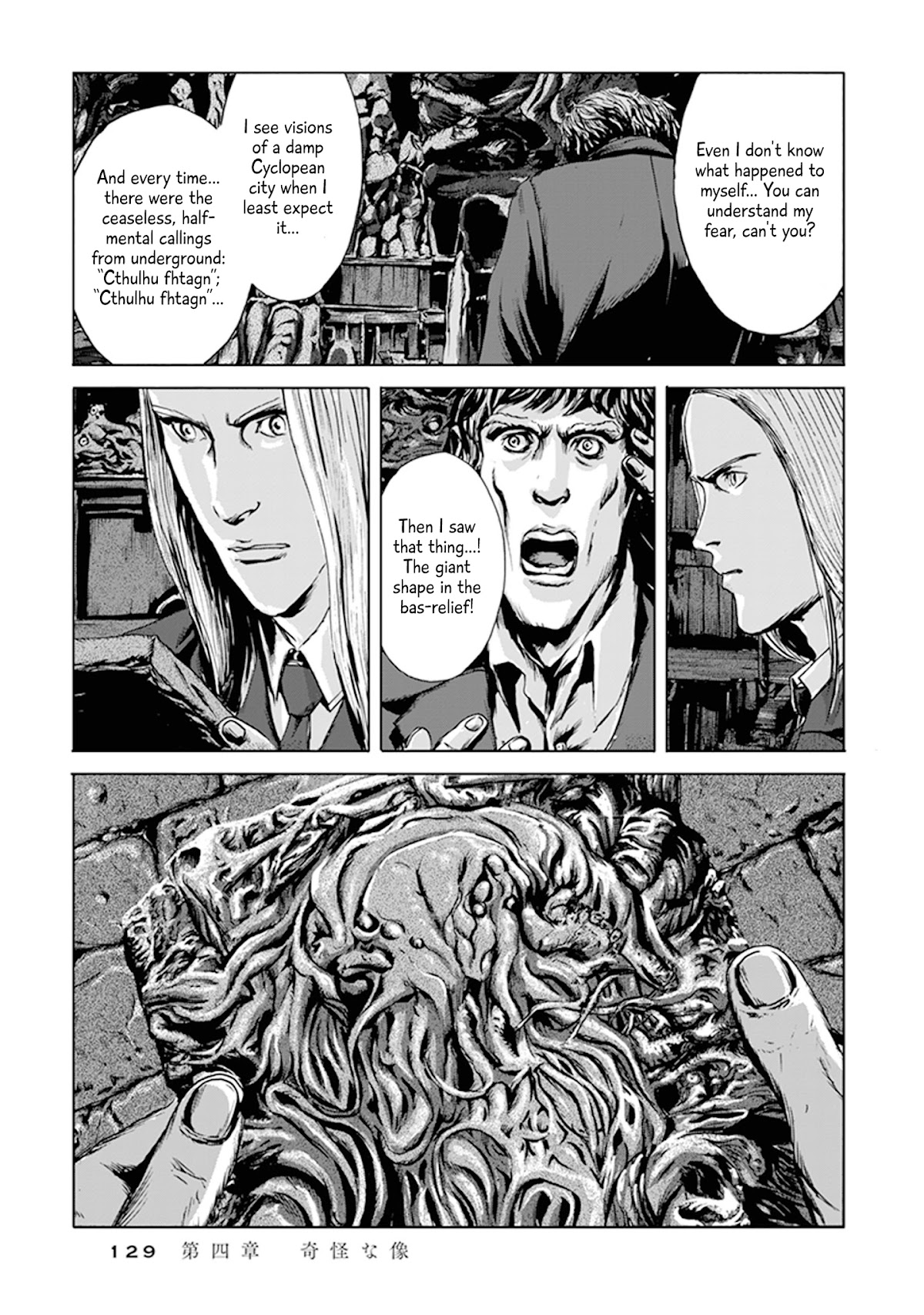 H.P. Lovecraft's The Call of Cthulhu Chapter 4 page 6 - Chapter 4: The Terrible Statue