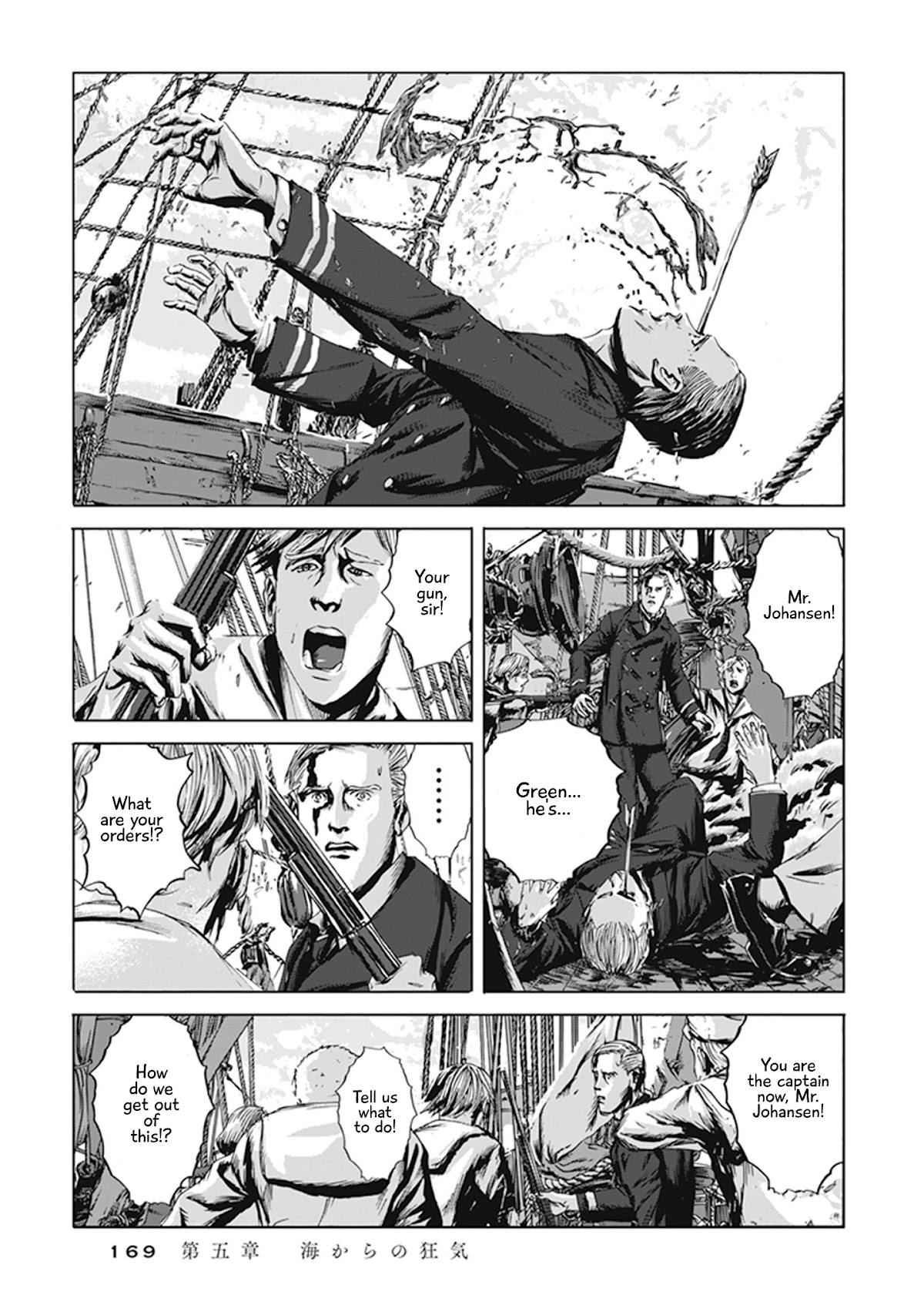 H.P. Lovecraft's The Call of Cthulhu Chapter 5 page 15 - Chapter 5: The Madness from the Sea