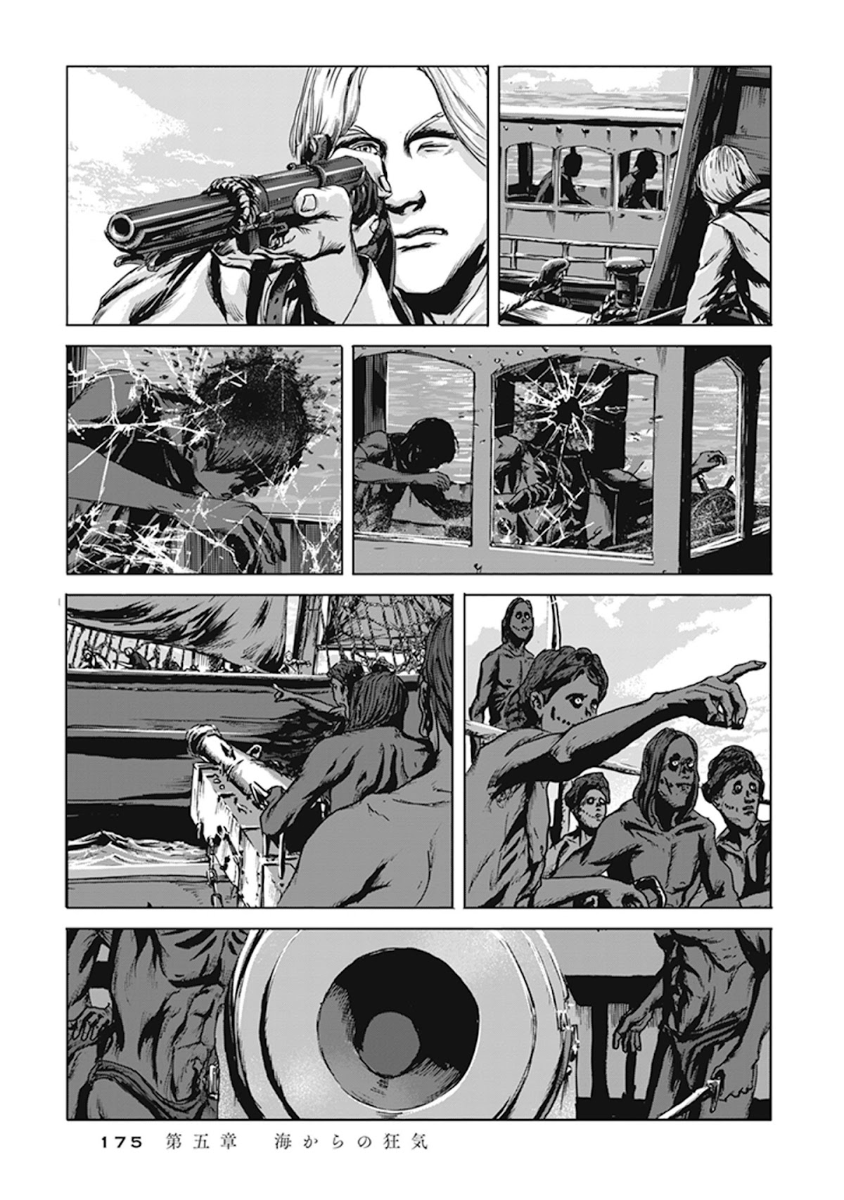 H.P. Lovecraft's The Call of Cthulhu Chapter 5 page 21 - Chapter 5: The Madness from the Sea