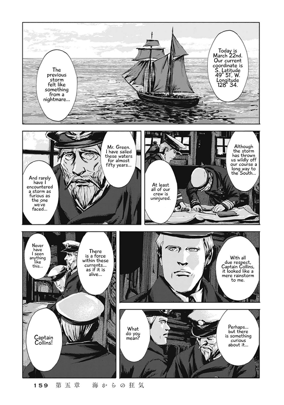 H.P. Lovecraft's The Call of Cthulhu Chapter 5 page 6 - Chapter 5: The Madness from the Sea