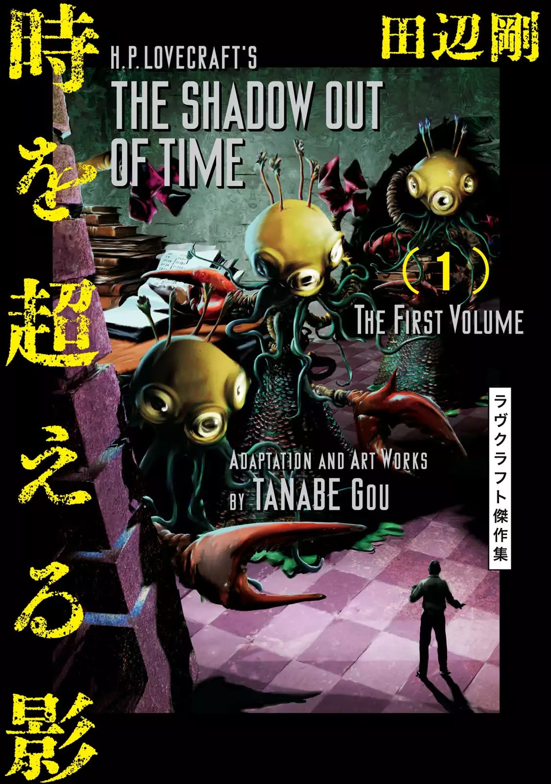 H. P. Lovecraft's The Shadow out of Time Chapter 0 page 1 - Chapter 0: The Great Sandy Desert in Australia