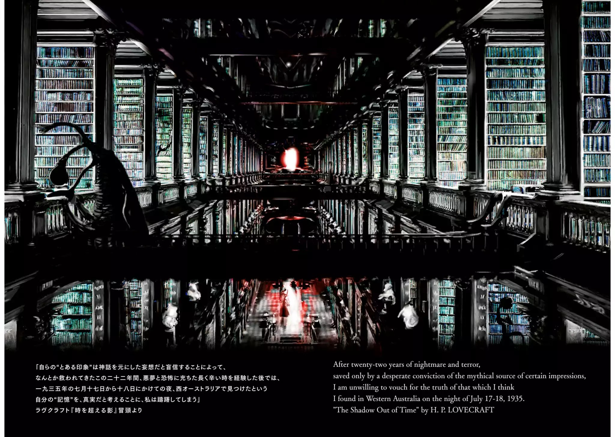 H. P. Lovecraft's The Shadow out of Time Chapter 0 page 4 - Chapter 0: The Great Sandy Desert in Australia
