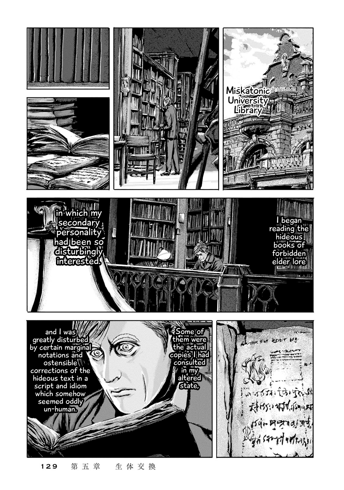 H. P. Lovecraft's The Shadow out of Time Chapter 5 page 12 - Chapter 5: Some Unholy Sort of Exchange