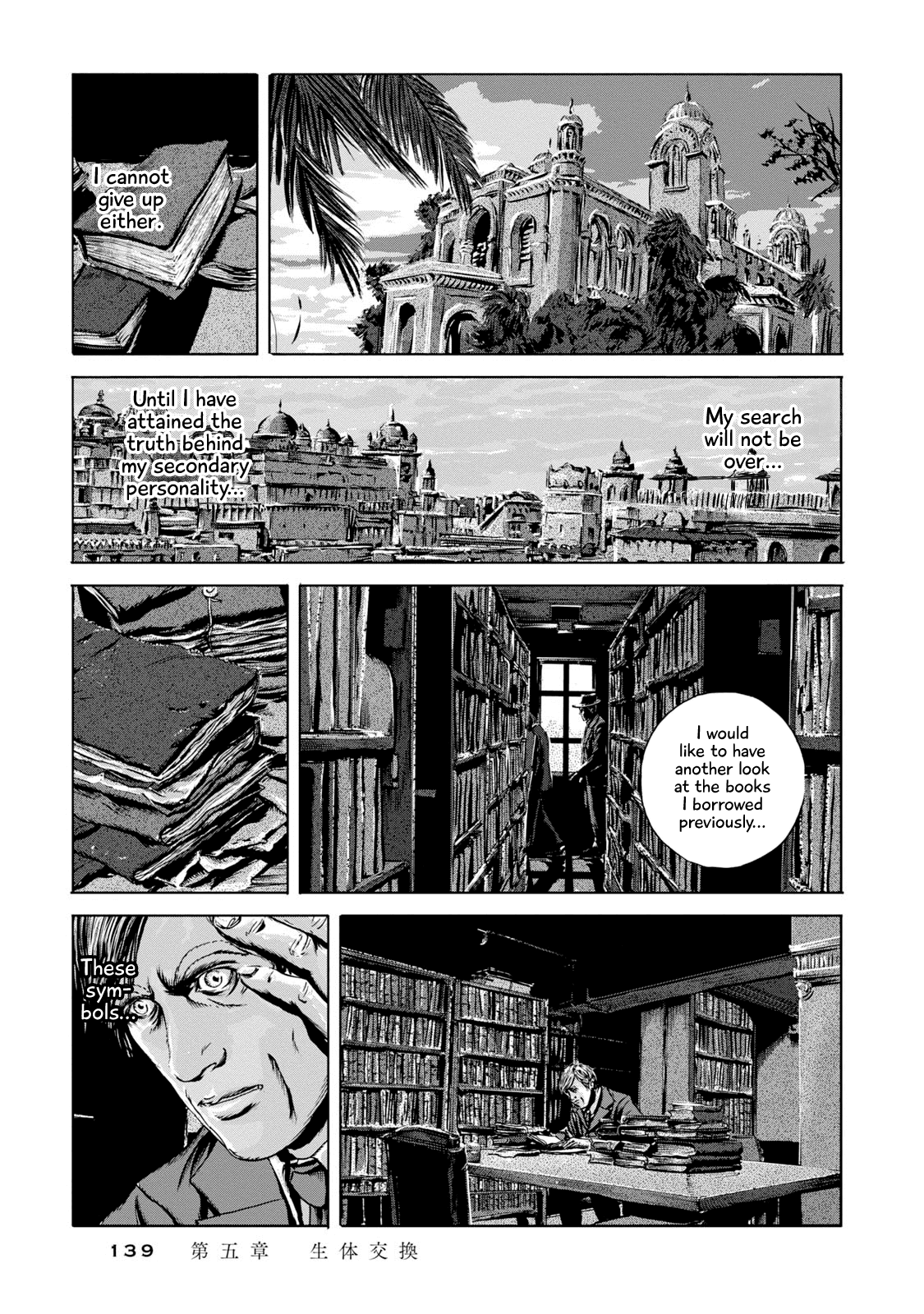 H. P. Lovecraft's The Shadow out of Time Chapter 5 page 21 - Chapter 5: Some Unholy Sort of Exchange