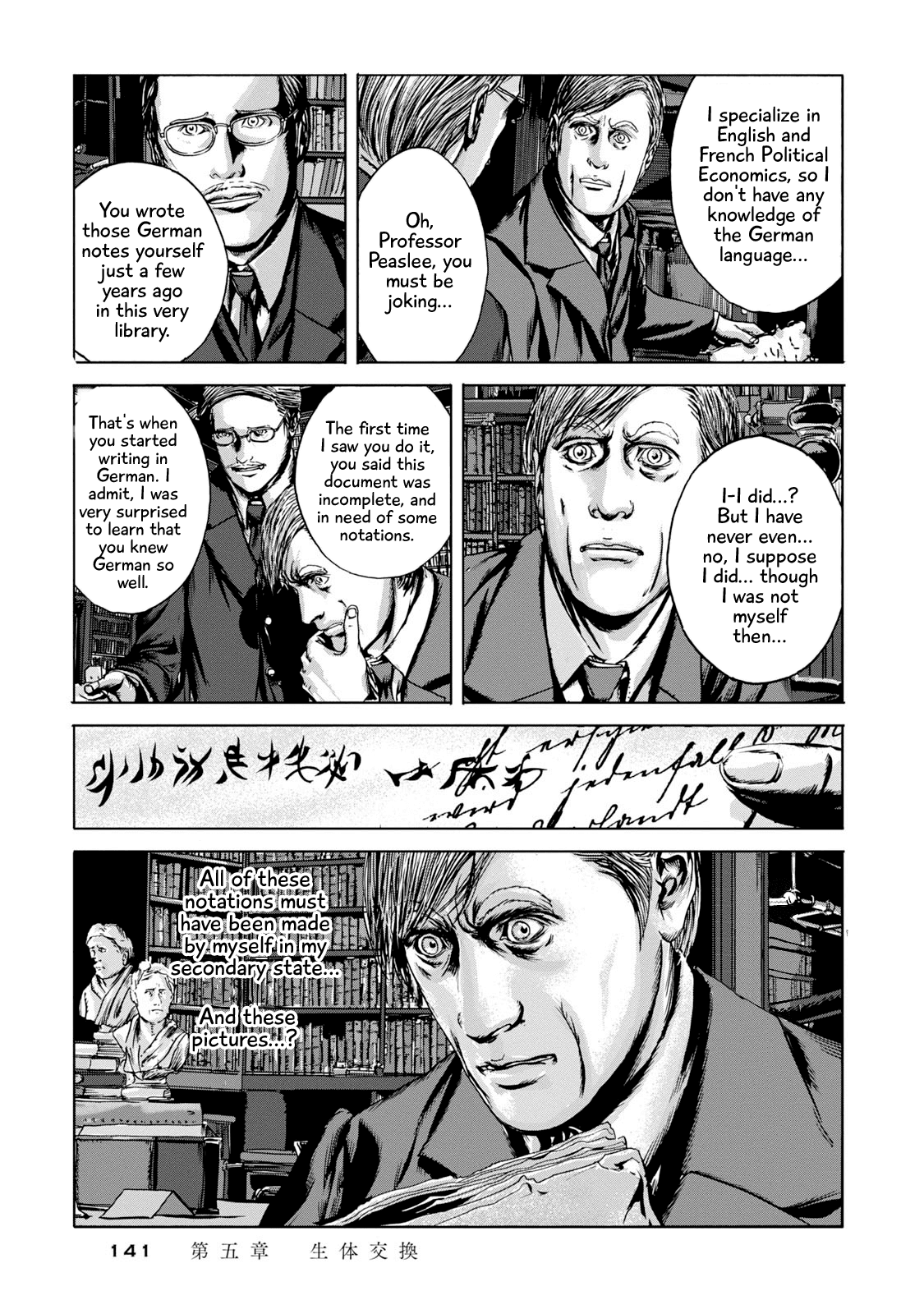 H. P. Lovecraft's The Shadow out of Time Chapter 5 page 23 - Chapter 5: Some Unholy Sort of Exchange