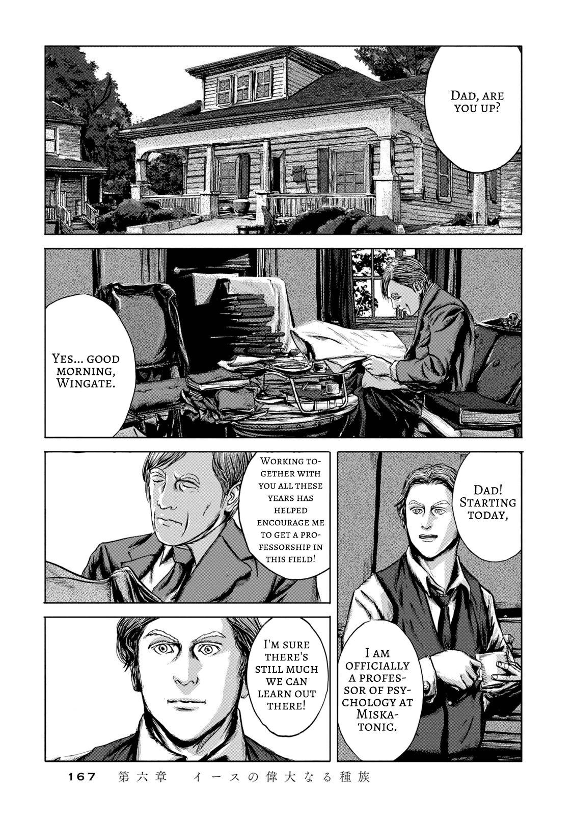 H. P. Lovecraft's The Shadow out of Time Chapter 6 page 22 - Chapter 6: The Great Race of Yith