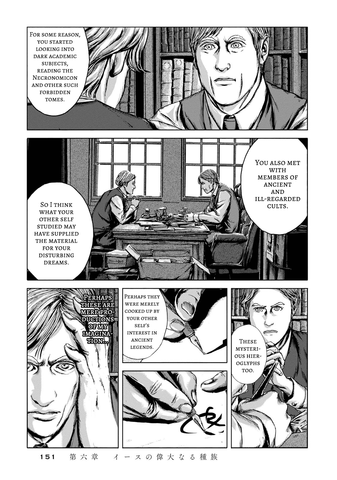 H. P. Lovecraft's The Shadow out of Time Chapter 6 page 7 - Chapter 6: The Great Race of Yith