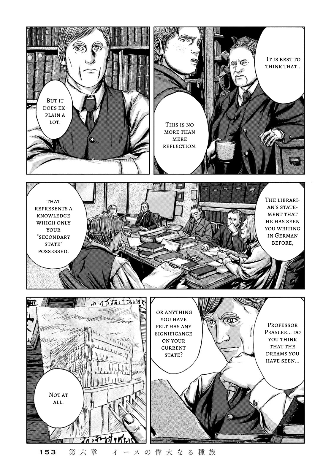 H. P. Lovecraft's The Shadow out of Time Chapter 6 page 9 - Chapter 6: The Great Race of Yith