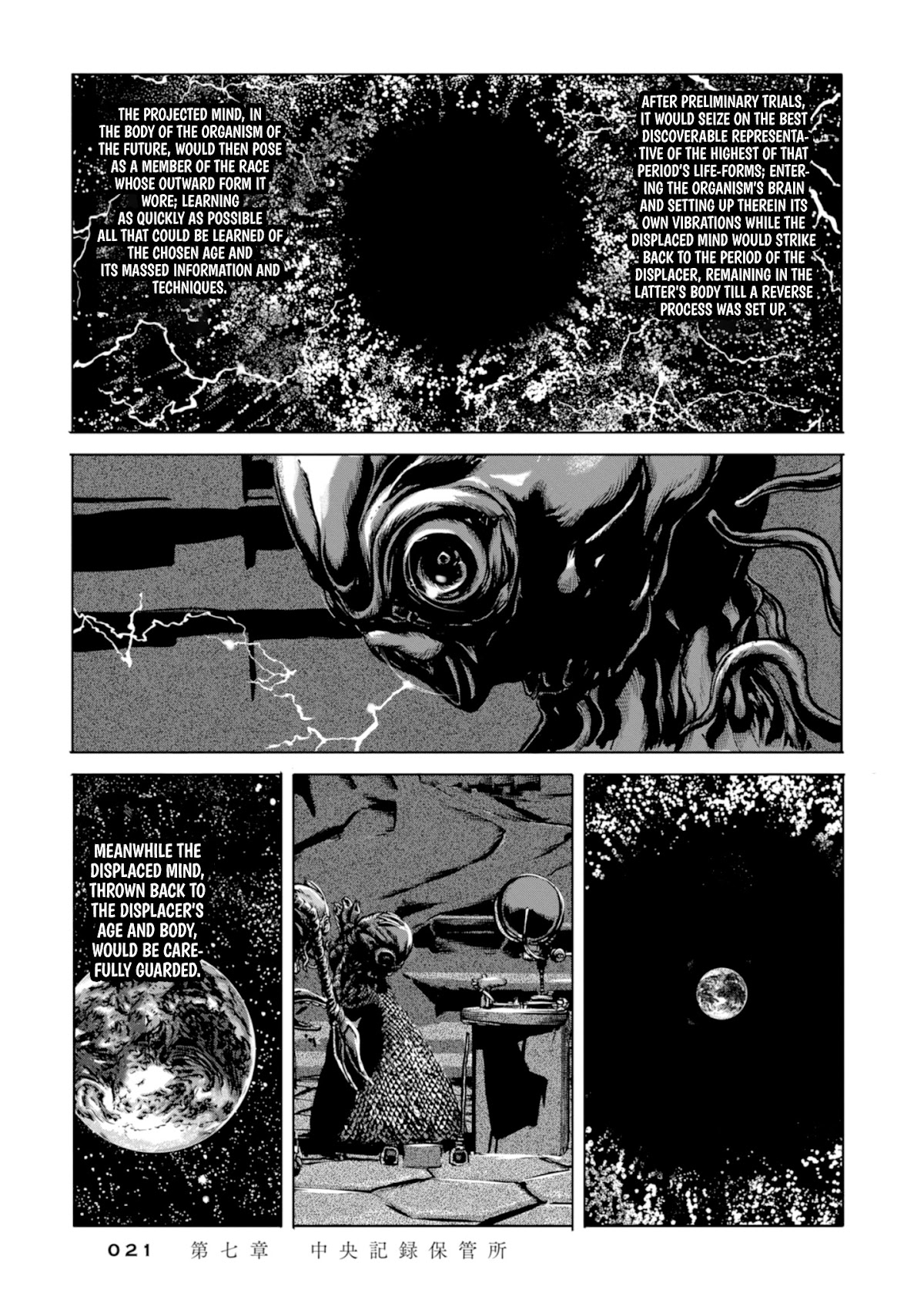 H. P. Lovecraft's The Shadow out of Time Chapter 7 page 12 - Chapter 7: The Great Race's Central Archives