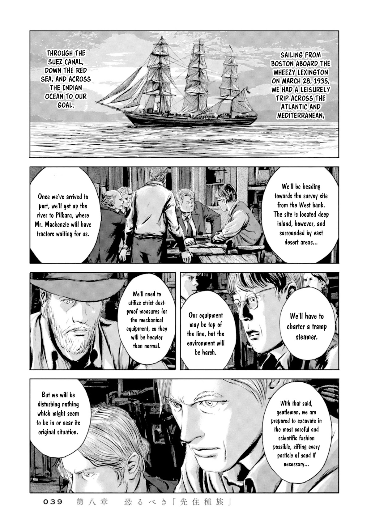 H. P. Lovecraft's The Shadow out of Time Chapter 8 page 2 - Chapter 8: A Horrible Elder Race of Half-Polypous