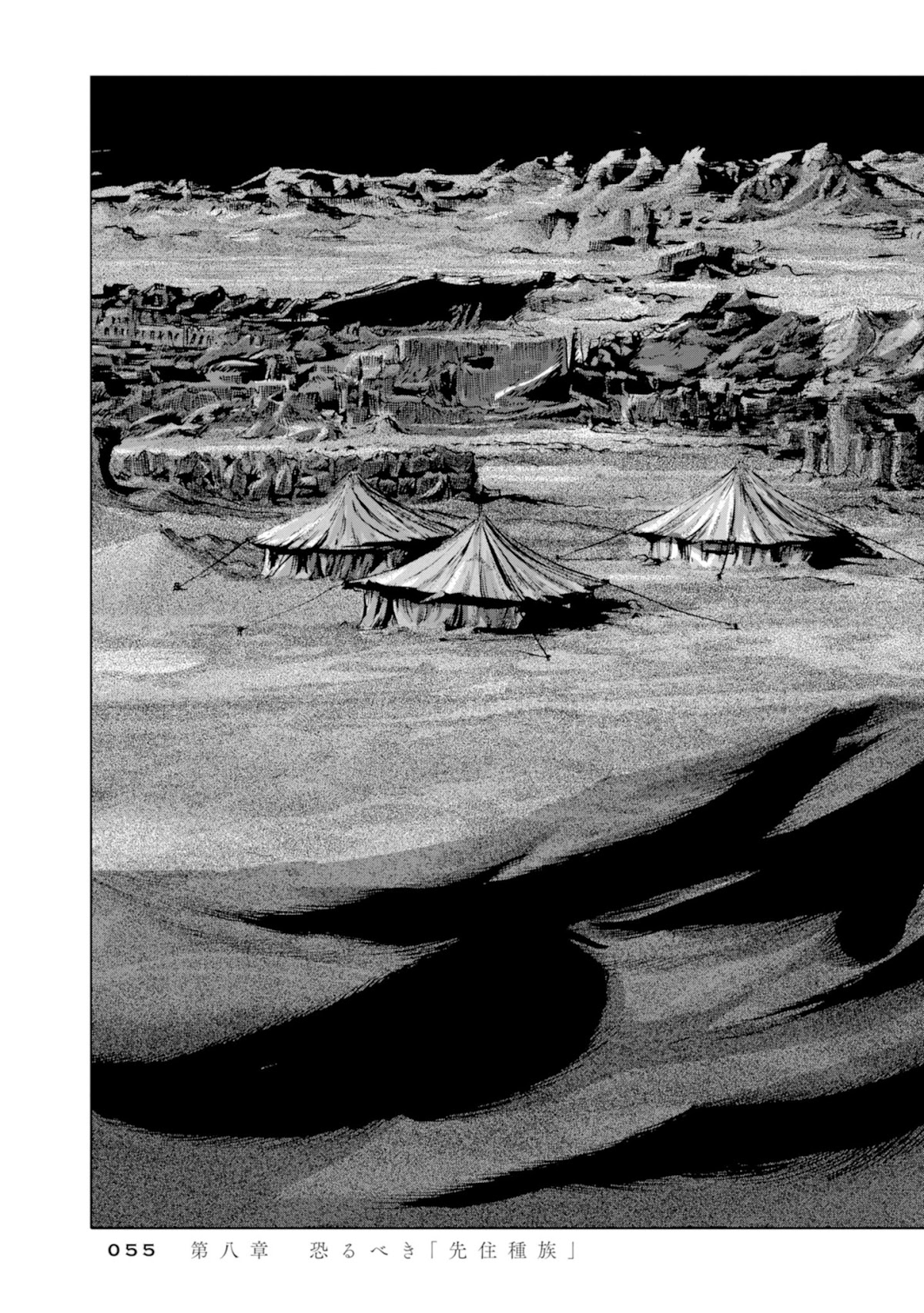 H. P. Lovecraft's The Shadow out of Time Chapter 8 page 20 - Chapter 8: A Horrible Elder Race of Half-Polypous