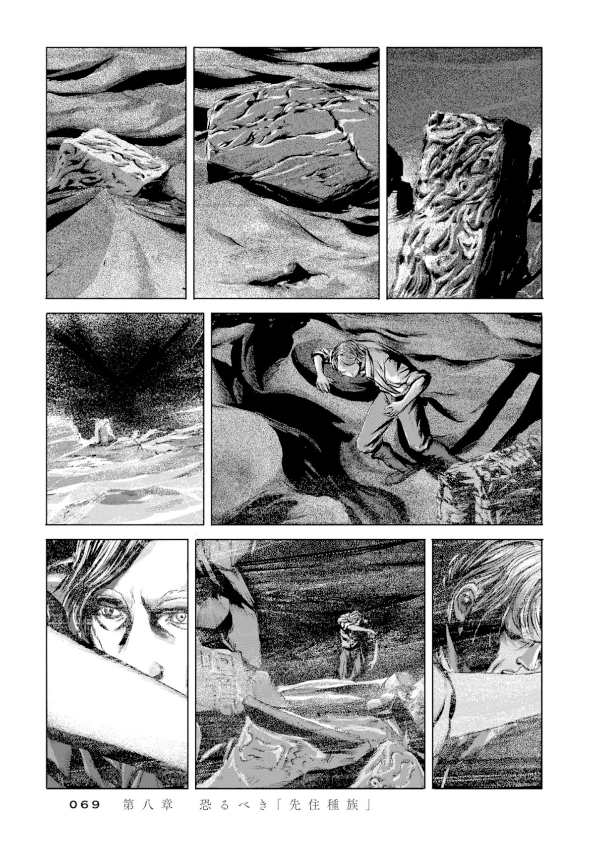 H. P. Lovecraft's The Shadow out of Time Chapter 8 page 35 - Chapter 8: A Horrible Elder Race of Half-Polypous