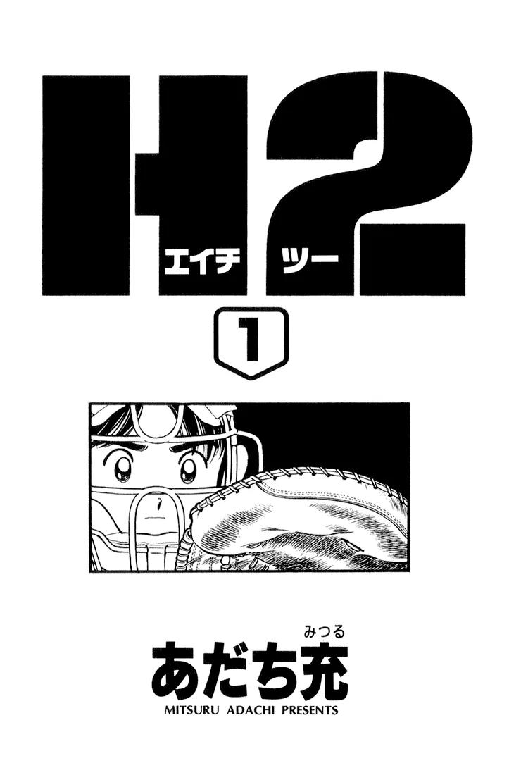 H2 Chapter 1 page 1 - Chapter 1: My Youth