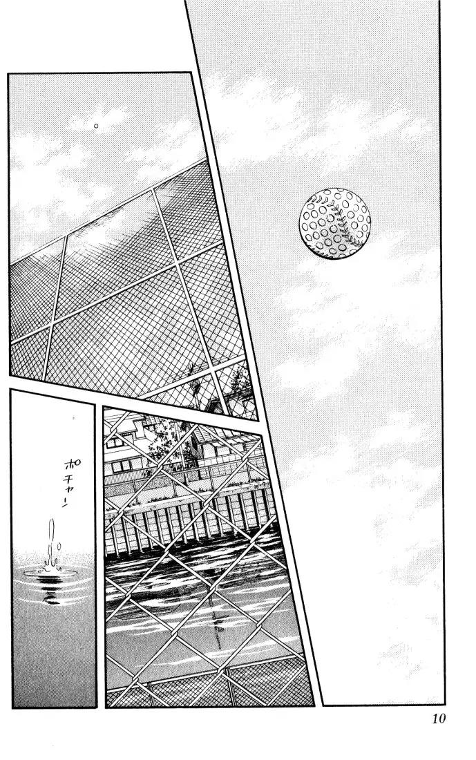 H2 Chapter 10 page 8 - Chapter 10: It's Kunimi Hiro