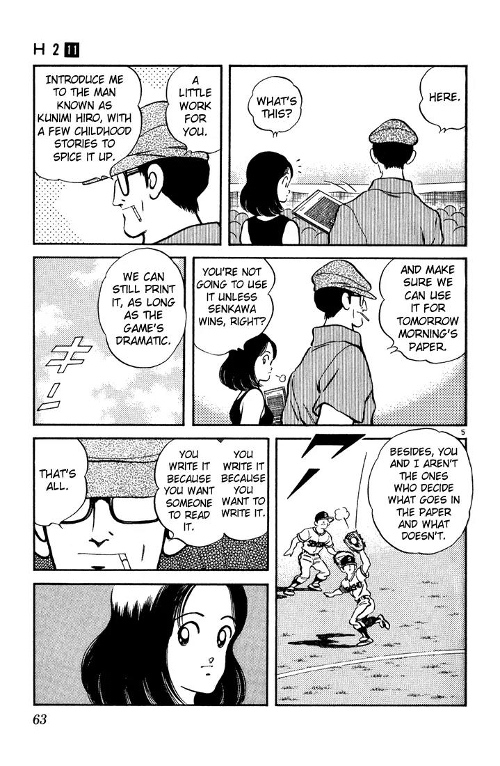 H2 Chapter 103 page 5 - Chapter 103: Hmm