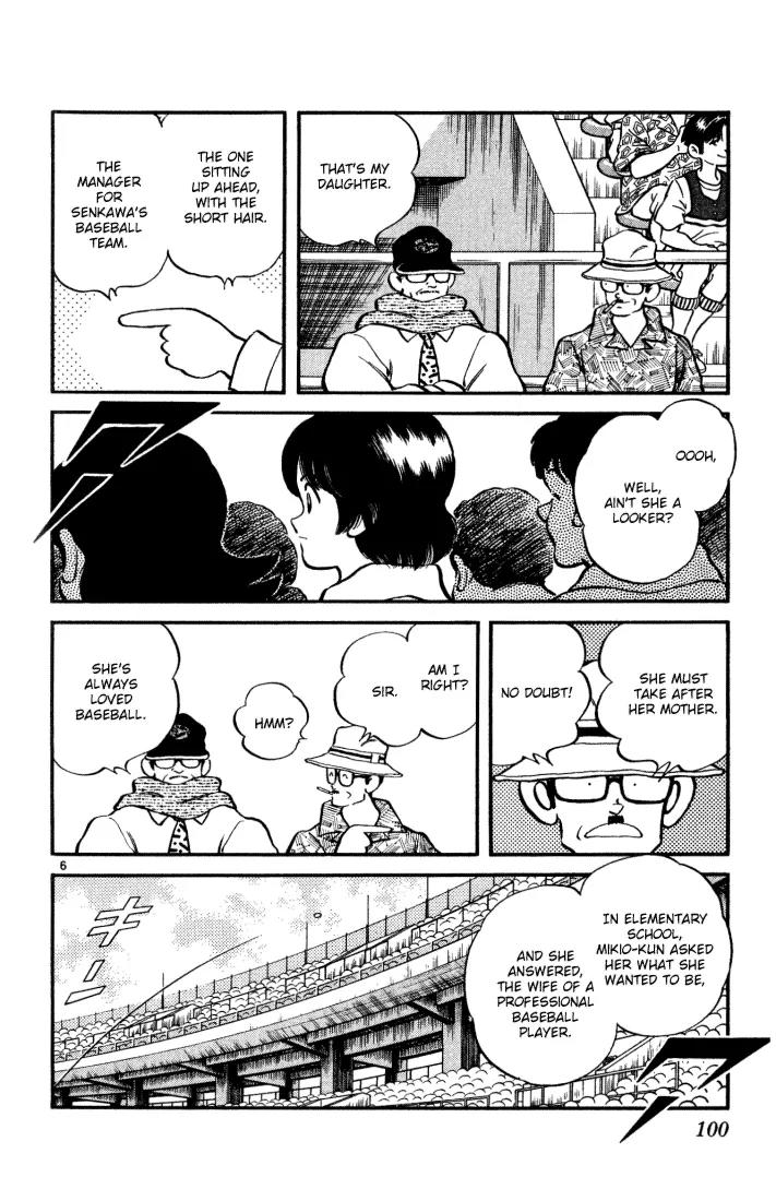 H2 Chapter 105 page 6 - Chapter 105: I've Got No Choice