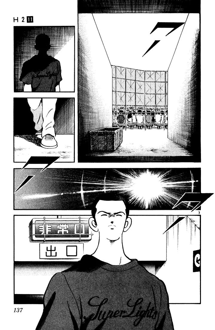 H2 Chapter 107 page 7 - Chapter 107: Is That All