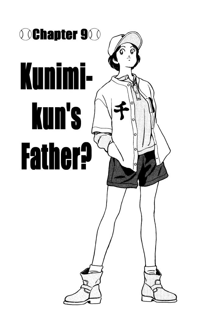 H2 Chapter 108 page 1 - Chapter 108: Kunimi-kun's Father