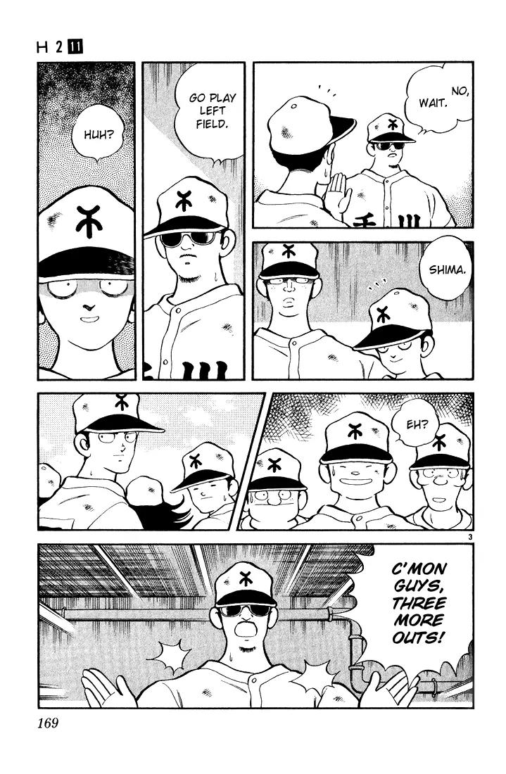 H2 Chapter 109 page 3 - Chapter 109: Coach