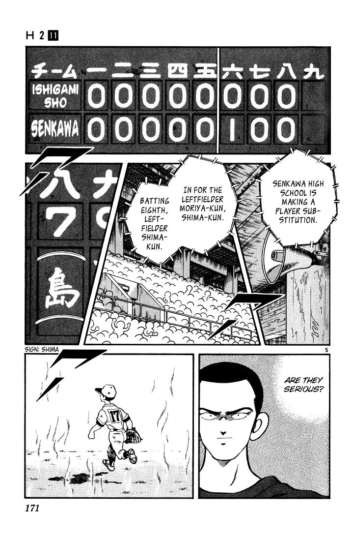 H2 Chapter 109 page 5 - Chapter 109: Coach