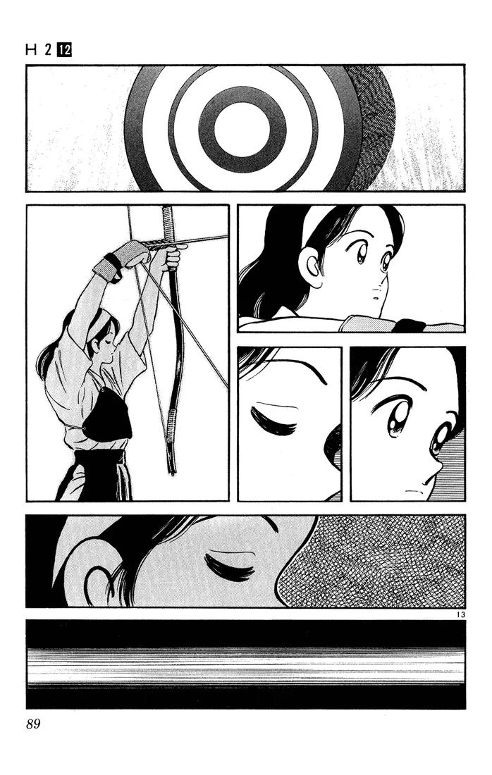 H2 Chapter 114 page 13 - Chapter 114: Olè