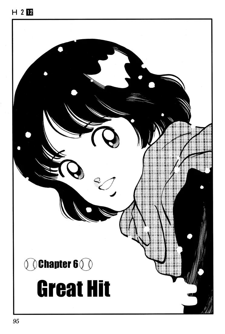 H2 Chapter 115 page 1 - Chapter 115: Great Hit
