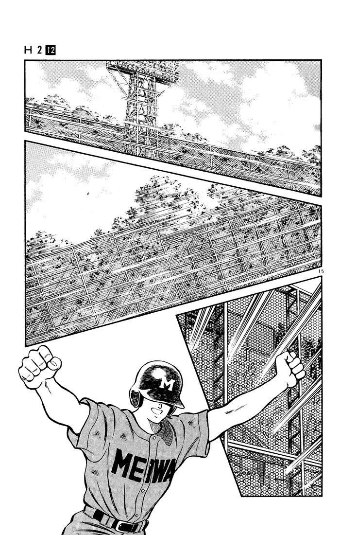 H2 Chapter 117 page 15 - Chapter 117: Was That My Fault