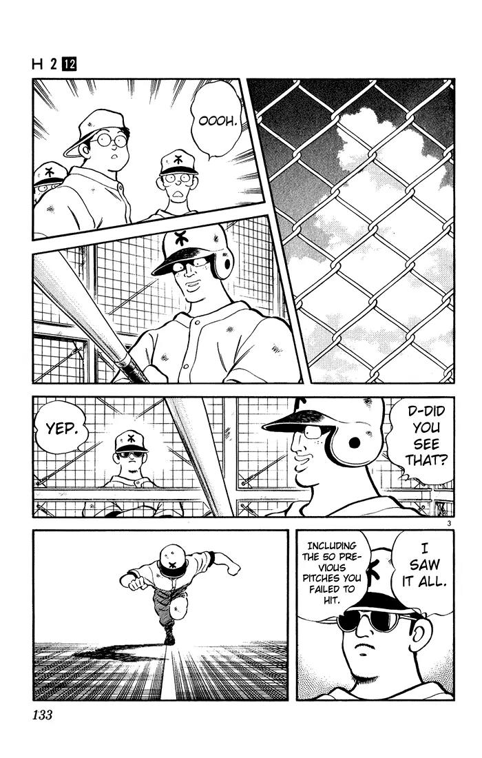 H2 Chapter 117 page 3 - Chapter 117: Was That My Fault