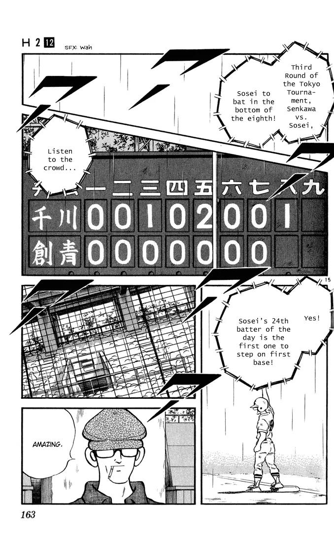 H2 Chapter 118 page 15 - Chapter 118: Amazing