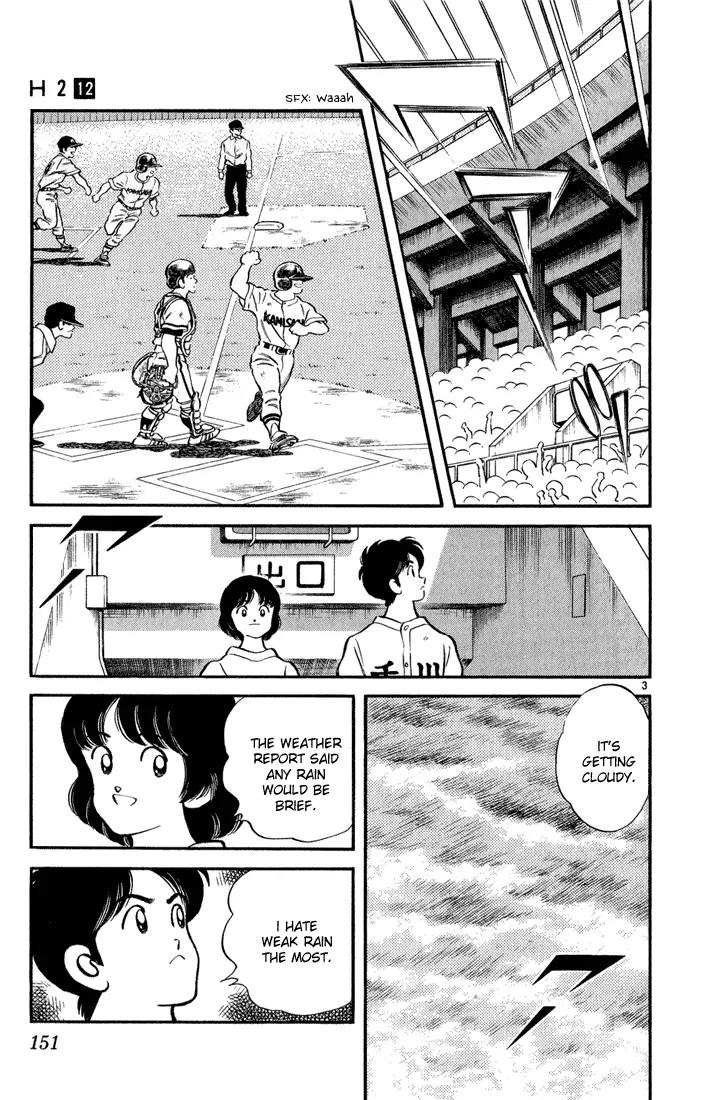 H2 Chapter 118 page 3 - Chapter 118: Amazing